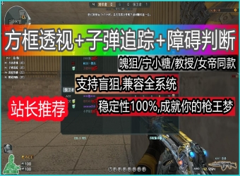 主播同款追踪 - [ 王者 ]